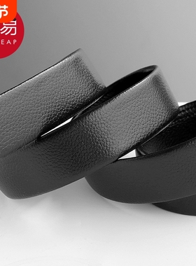 腰带D1vl0-男士青年无头带身潮流年轻人不带扣皮带简易束