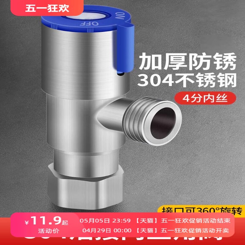 内丝三角阀活接内外丝角阀4分冷热水热水器开关止水阀水管阀芯