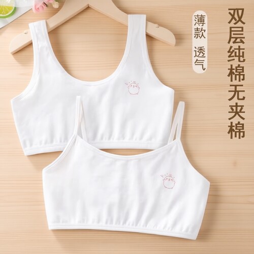 女童小背心发育期8纯棉9小学生10儿童文胸12十岁女孩内衣大童薄款