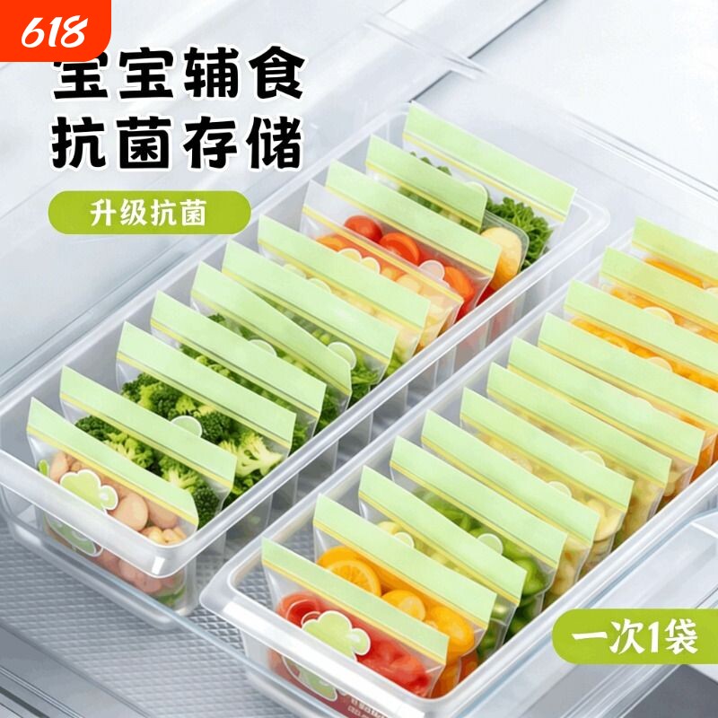 肉丝冷冻专用保鲜袋食品级抗菌辅食分装袋冰箱速冻收纳迷你密封袋