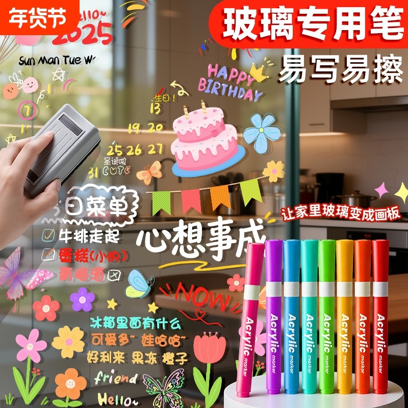 玻璃专用马克笔直液式丙烯软头马克笔彩色荧光板亚克力橱窗专用笔可擦彩色记号笔涂鸦液体海报玻璃门黑板镜面,文具电教/文化用品/商务用品,马克笔,淘宝优惠券,粉丝福利购,淘宝优惠卷