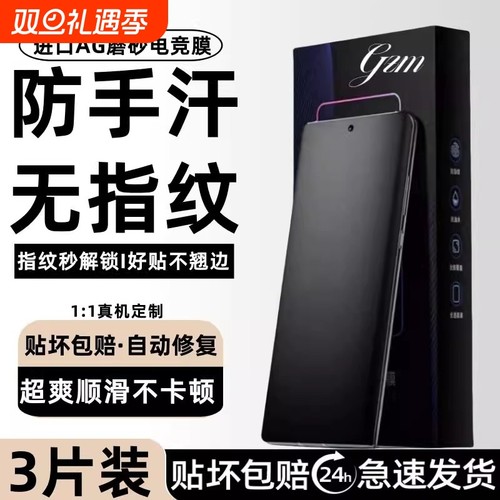 适用vivo水凝膜x100/x90/x80/x70/x60pro/X50磨砂全屏s18/s17/s16/s15/s12pro手机膜xnote/y78/y100曲屏曲面