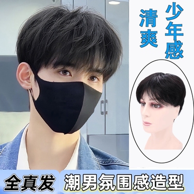 假发男全真发自然微分碎盖全头套