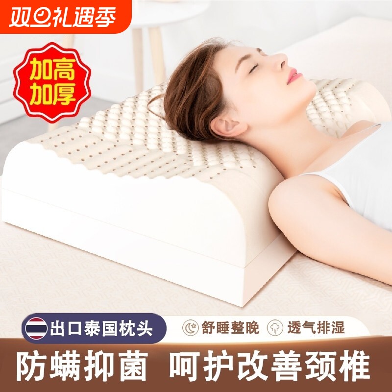 【30天免费试用】家用护颈安睡枕