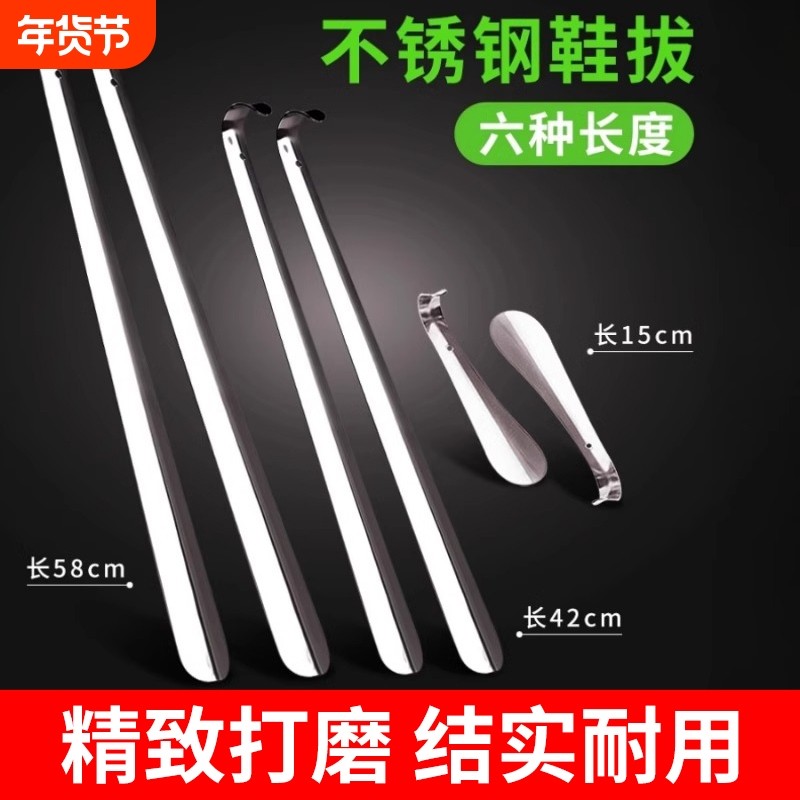 不锈钢鞋拔子长柄家用金属鞋溜子扒鞋把子提鞋器穿鞋神器鞋抽小巧,居家日用,鞋拔,淘宝优惠券,粉丝福利购,淘宝优惠卷