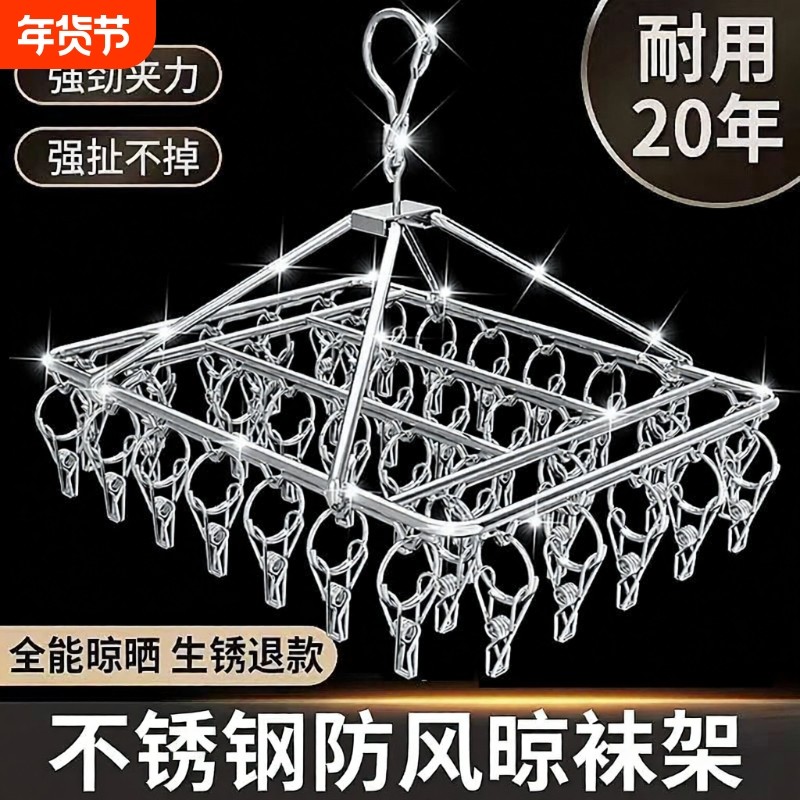 家用晾袜子衣架多夹子防风不锈钢晾衣夹多功能挂钩衣架晒袜子神器,收纳整理,金属衣架,淘宝优惠券,粉丝福利购,淘宝优惠卷