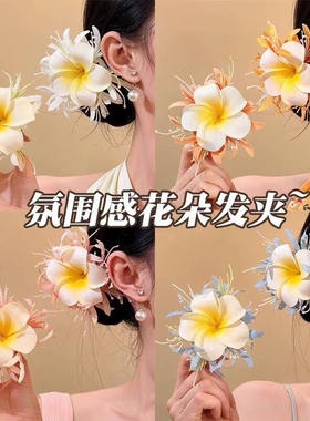 波西米亚鸡蛋花发夹海边超仙氛围感清新头饰侧边夹发饰白色花朵