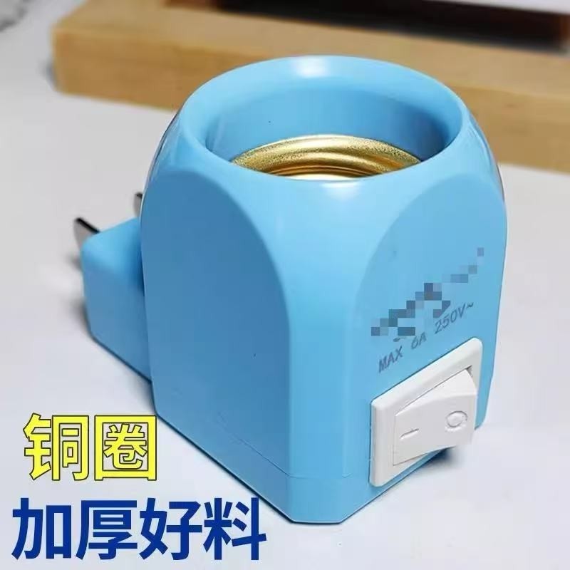插头灯座带开关灯头万能通用图片