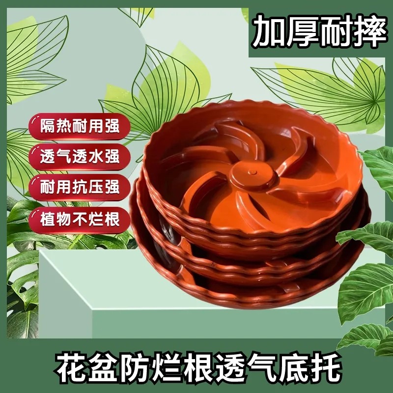 防烂根托盘花盆垫高底座架子托架底部透气高垫脚隔热耐用园艺阳台
