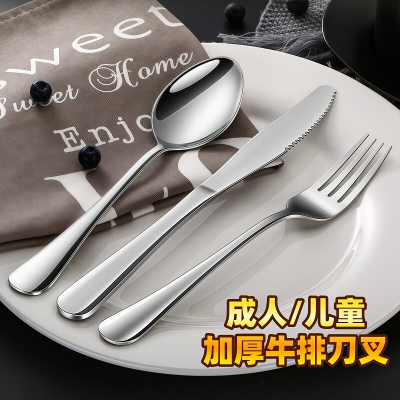 酒店专用西餐餐具牛排刀叉三件套不锈钢叉子勺子套装家用汤勺调羹