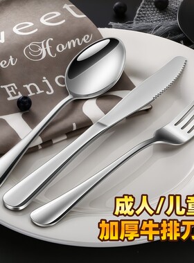 酒店专用西餐餐具牛排刀叉三件套不锈钢叉子勺子套装家用汤勺调羹