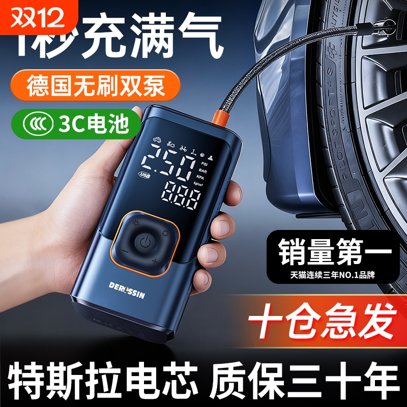 【测压/无线充电宝】车用充气泵