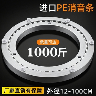餐桌转盘底座饭桌旋转轴承家用玻璃圆桌大理石转芯轨道滑轮铝合金