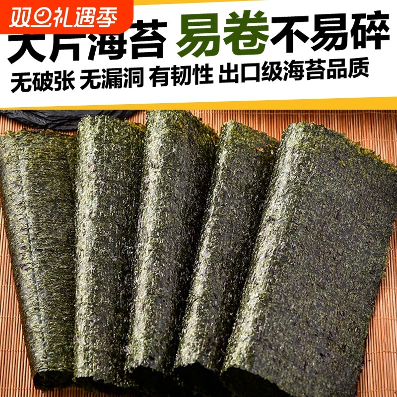 寿司海苔套装自制|385人收藏