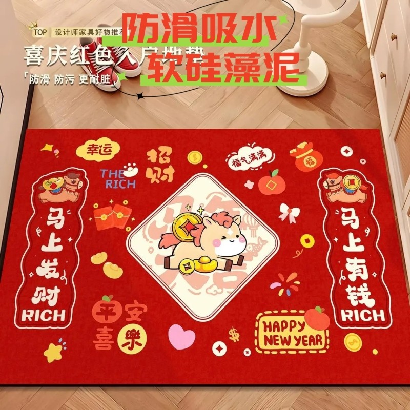 马年硅藻泥地垫入户门红色门口进门新年入户门垫地毯吸水防滑门厅,居家布艺,入户地垫,淘宝优惠券,粉丝福利购,淘宝优惠卷