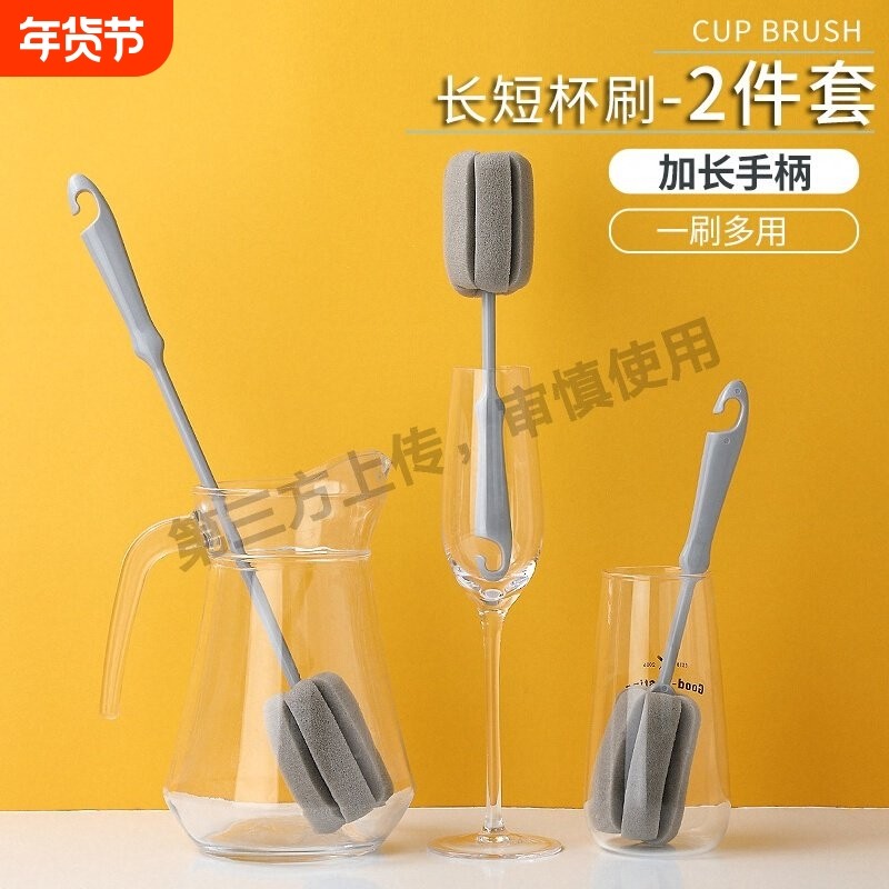 杯刷无死角长柄刷子刷茶渍水杯清洁刷奶瓶海绵厨房洗杯子神器加长,家庭/个人清洁工具,厨房用刷,淘宝优惠券,粉丝福利购,淘宝优惠卷