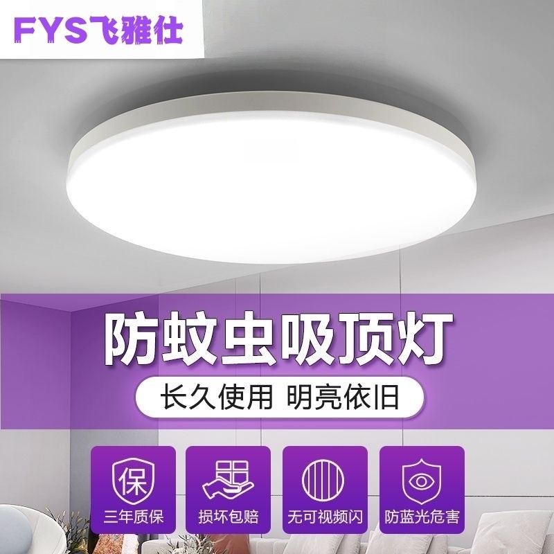 广东中山LED三防吸顶灯圆形客厅卧室防尘灯具超亮餐厅护眼超薄