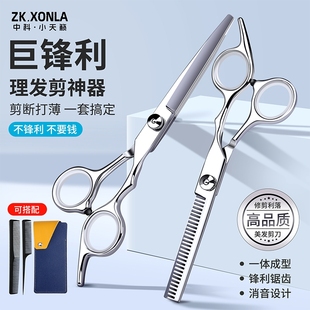 打薄美发剪刀专业家用理发神器自己剪修刘海专用工具高端头发牙剪