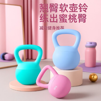 软壶铃女士健身家用男士哑铃练翘臀神器专业提壶哑铃器材塑形壶铃