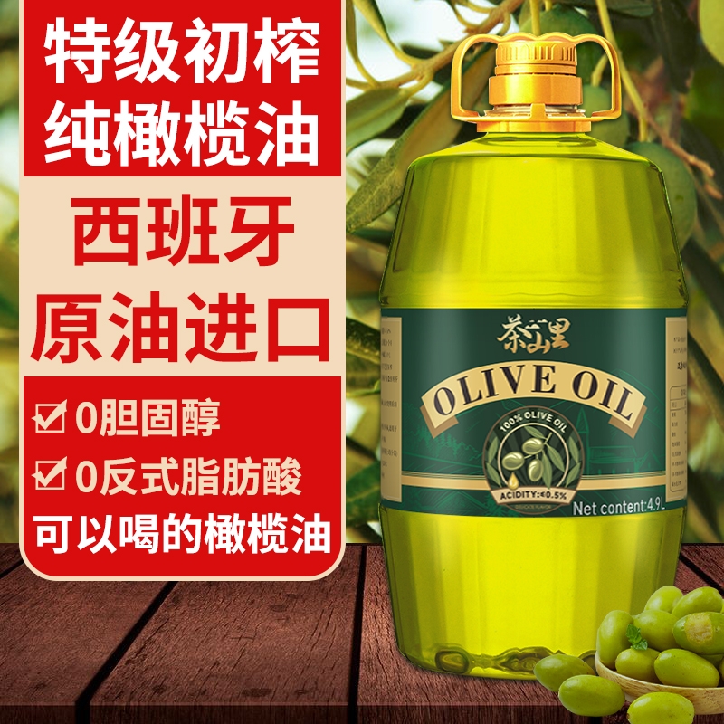 西班牙进口橄榄油大瓶装特级初榨橄榄油可生喝健身家用食用油正品