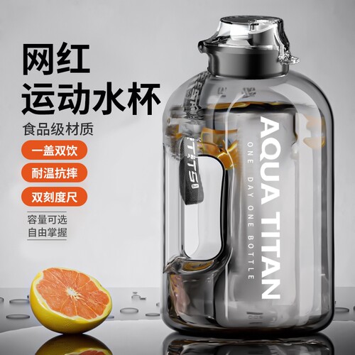 大容量水杯水壶男士运动健身