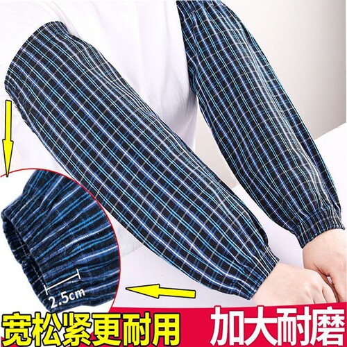 纯棉加长护袖头|超3000次加购