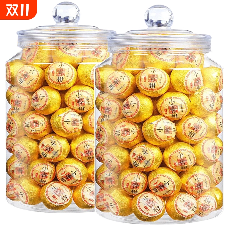 正宗新会生晒陈皮柑宫廷熟普茶叶