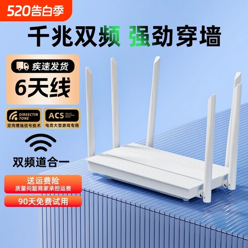 路由器AX1500千兆网口wifi6无线家用mesh组网双频合一/1个