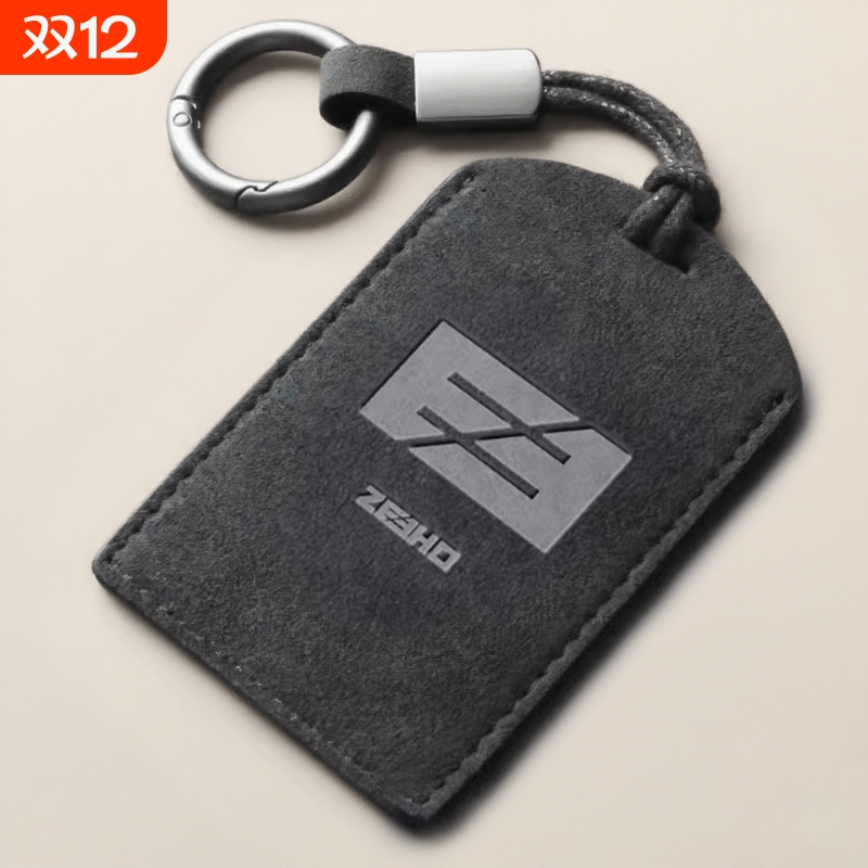 春风极核ae8钥匙卡套ae6电动车潮流智能感应卡包高档男女士NFC款