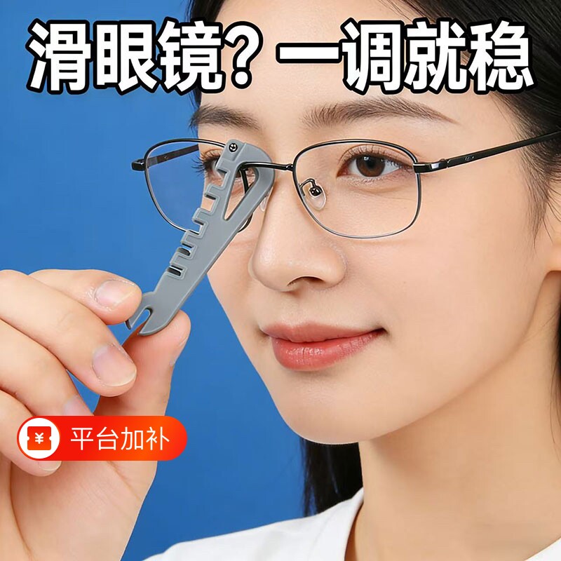 爆款多功能眼镜架调整器眼镜腿折弯调整工具鼻托镜腿方便调整工具