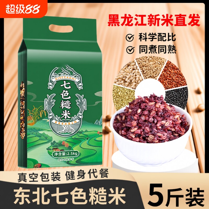 糙米免泡杂粮组合|超1000次加购图片
