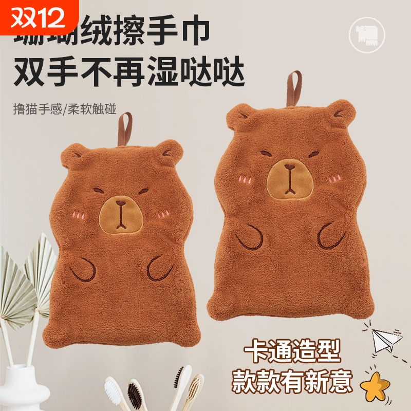 卡皮巴拉珊瑚绒擦手巾可挂加厚不掉毛手帕巾吸水擦手小毛巾擦手帕