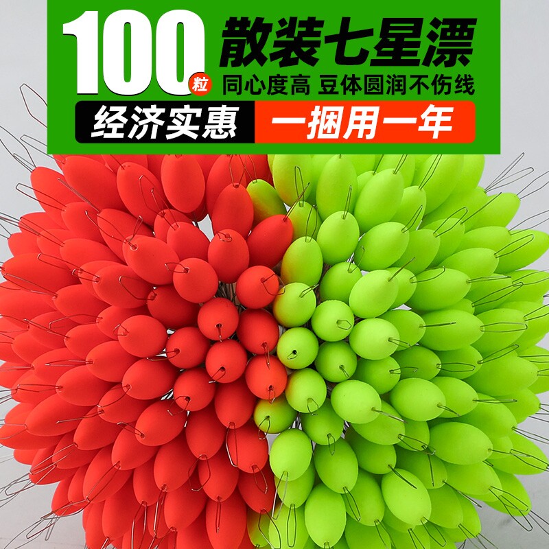 散装七星漂正品传统豆钓浮漂浮子鱼漂流线型高灵敏溪流圆柱形野钓