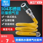 不锈钢波纹管金属燃气管天然气管道防爆软管热水器燃气灶配件家用