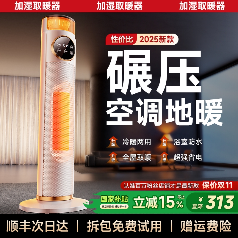 暖风机取暖器家用石墨烯电暖气炉节能速热小太阳2025新款冬季神器