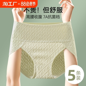 罗丽丝内裤女士高腰收腹纯棉抗菌全棉无痕大码透气性感女生短裤20