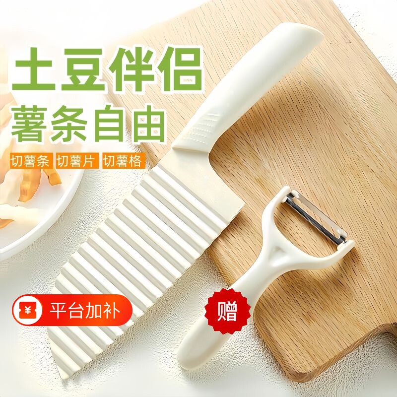 家用波纹刀狼牙土豆刀切土豆波浪刀切菜神器花式多功能厨房多规格