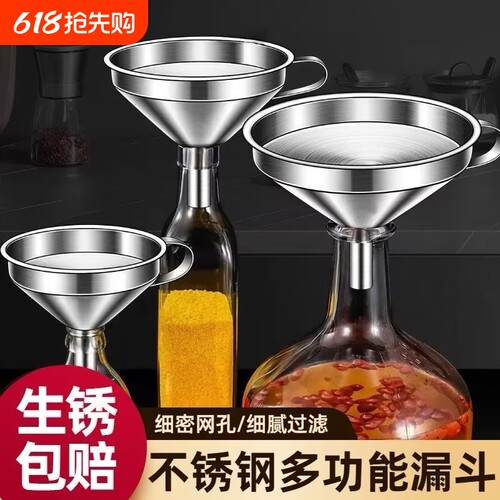 【不锈钢材质！】漏斗过滤网