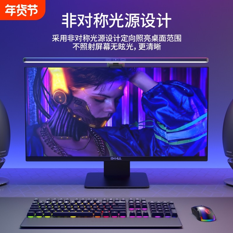 电脑屏幕挂灯台式曲面显示器挂灯护眼电竞台灯办公桌面游戏补光灯,家装灯饰光源,屏幕灯,淘宝优惠券,粉丝福利购,淘宝优惠卷