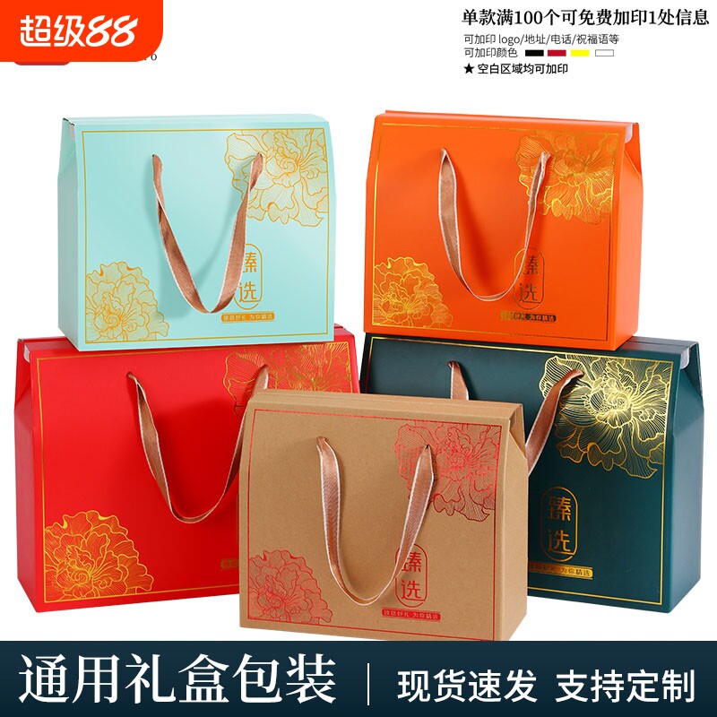 年货包装盒礼盒空盒礼品盒熟食特产糕点水果纸箱干果零食粽子纸盒图片