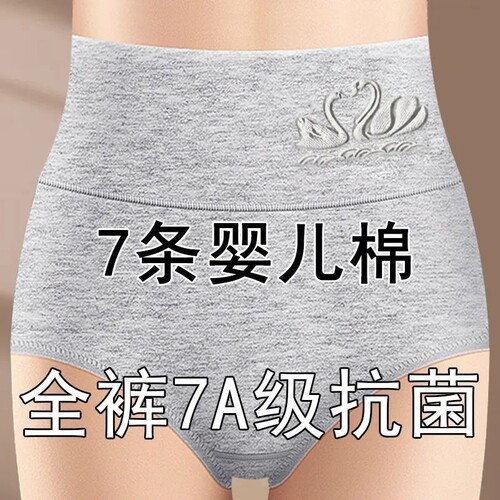 4条装高腰收腹女士内裤女纯棉全棉裆提臀大码三角短裤衩抗菌抑菌
