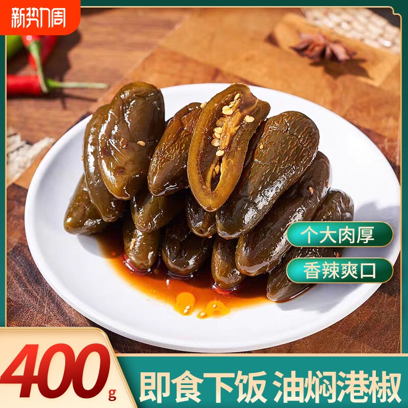 正宗油焖港椒 即食咸菜咸香辣椒麻辣红油批发 酱菜腌制开胃下酒