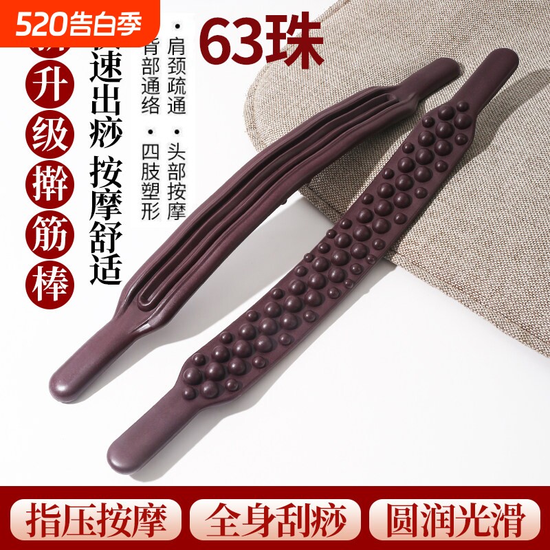 全身经络双排擀筋棒 按摩刮痧工具适用腹部腿部推背揉捏