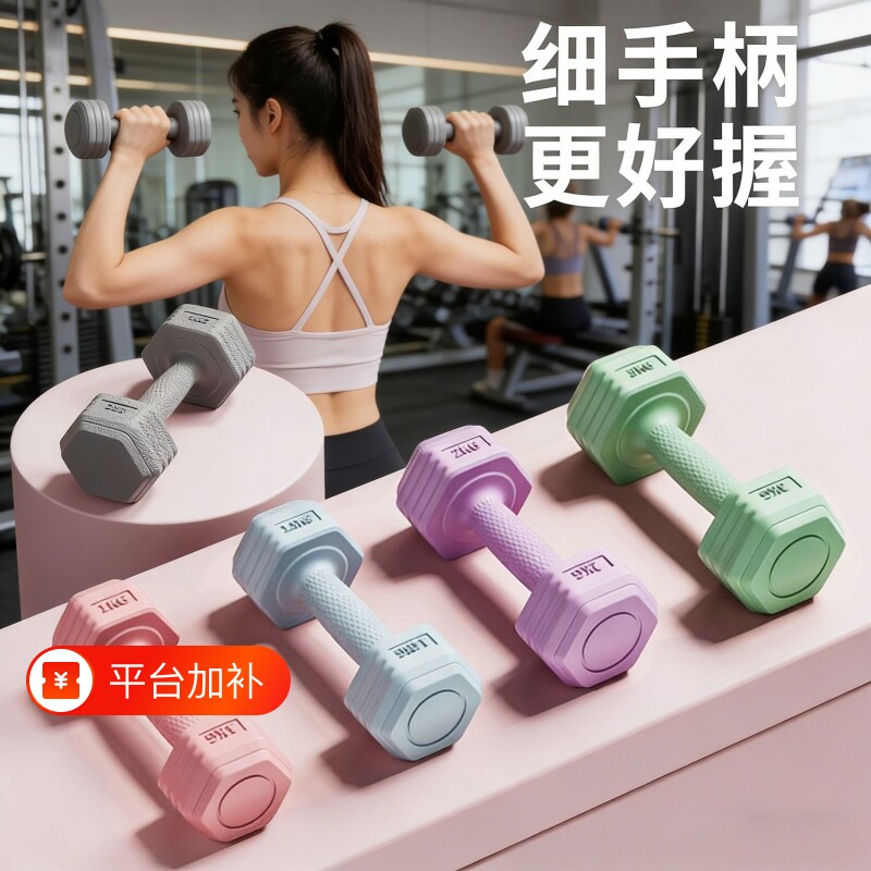 哑铃女士健身器材家用杠铃壶铃儿童青少年女小哑铃2KG一对锻炼