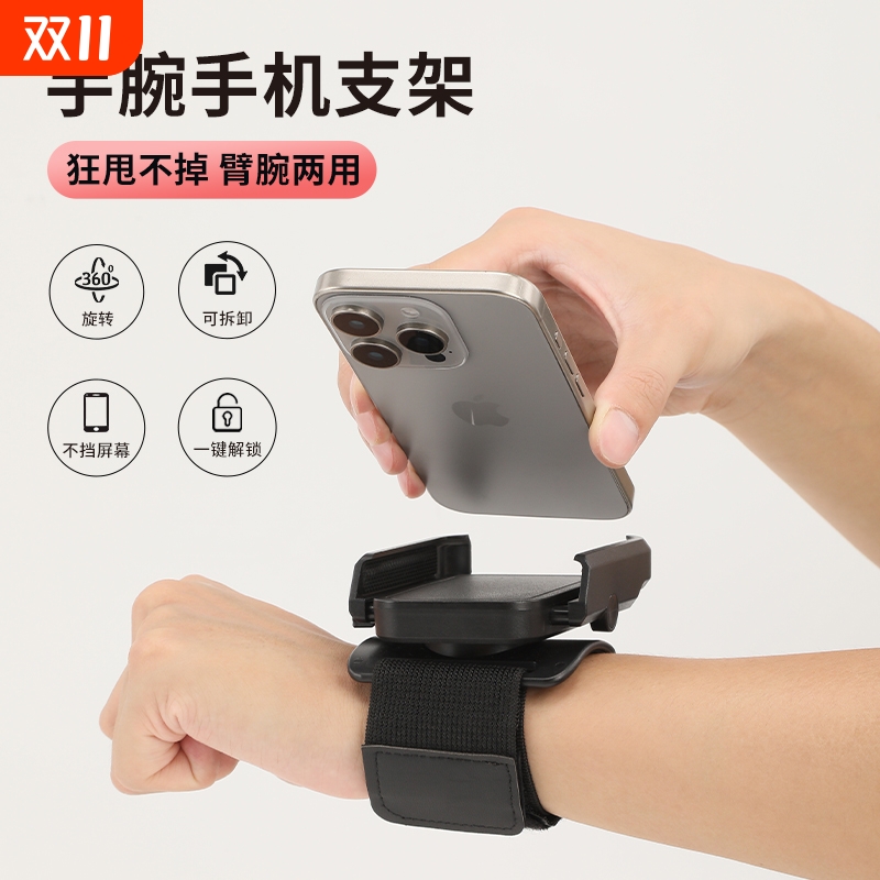 手腕手机支架代驾骑行导航直播
