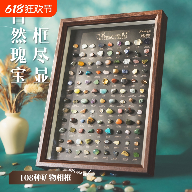 90ԲȦ 108ֿʯ걾Ȼˮʯ걾125.8Ԫ
