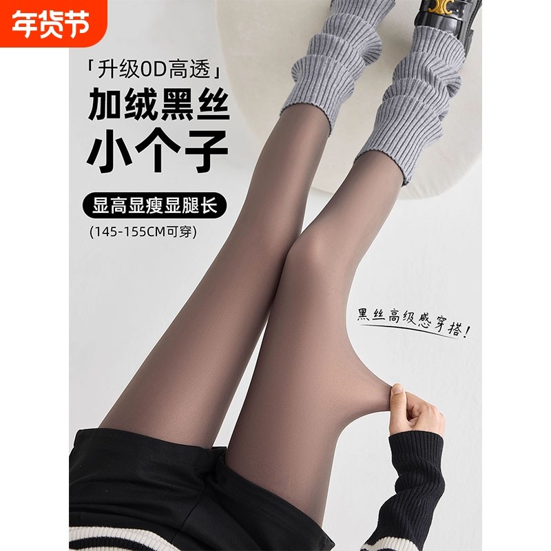 加绒打底裤女2025冬加厚黑透肤光腿神器冬秋季黑丝连裤袜黑色深裆,女士内衣/男士内衣/家居服,连裤袜/打底袜,淘宝优惠券,粉丝福利购,淘宝优惠卷