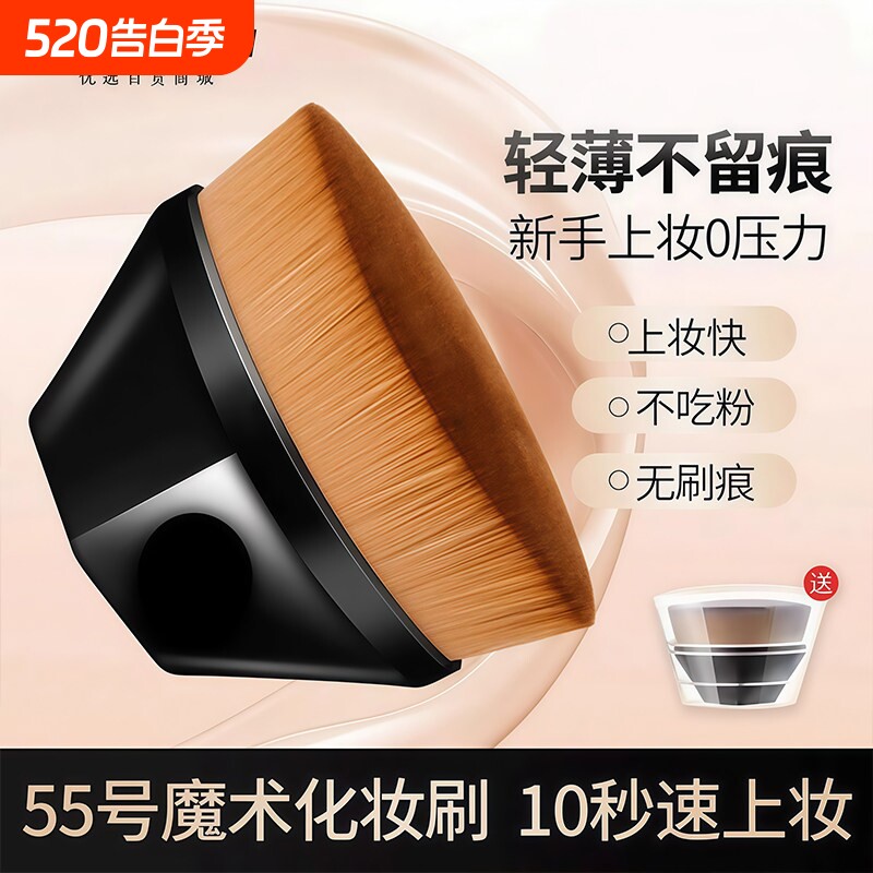 55号魔术粉底刷化妆刷套装化妆师专用不吃粉底液散粉刷子上妆工具