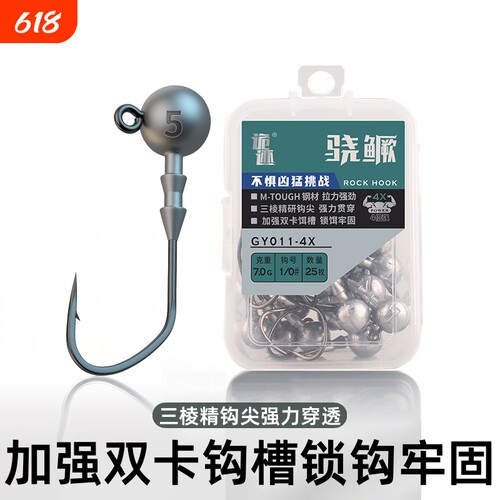 4X加强大钩门骁鳜三棱剑