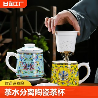 高档茶水分离杯陶瓷水杯茶杯主人杯办公杯带盖泡茶杯家用办公室